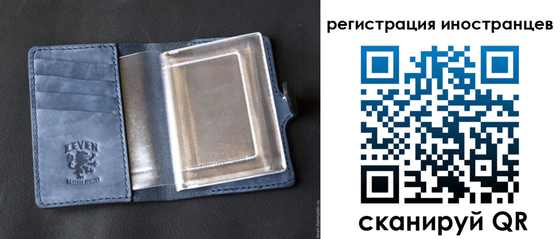 временная регистрация купить в Ершове